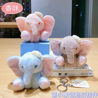 พวงกุญแจช้าง พร้อมส่ง