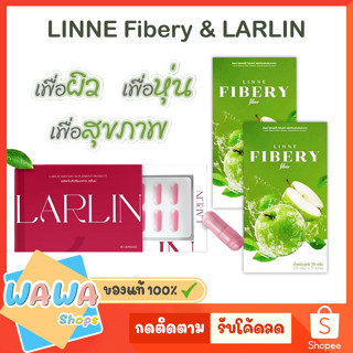 LARLIN ลาลินน์ (พร้อมส่ง + ของแท้) สูตรเด็ดเม็ดชมพูลงไว เผาผลาญขั้นกว่า / Linne Fibery ลินเน่ ไฟเบอรี่ ธาตุหนัก ถ่ายยาก