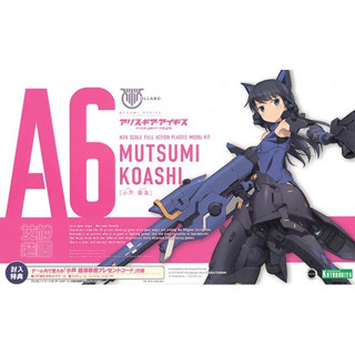 Megami Device x Alice Gear Aegis - Mutsumi Koashi