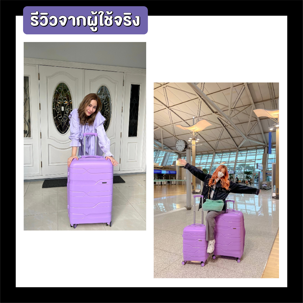 กระเป๋าเดินทางล้อลาก รุ่น BERLIN COLLECTION ที่สุดแห่งความแข็งแกร่ง วัสดุ PP100% [รับประกัน 3 ปี]