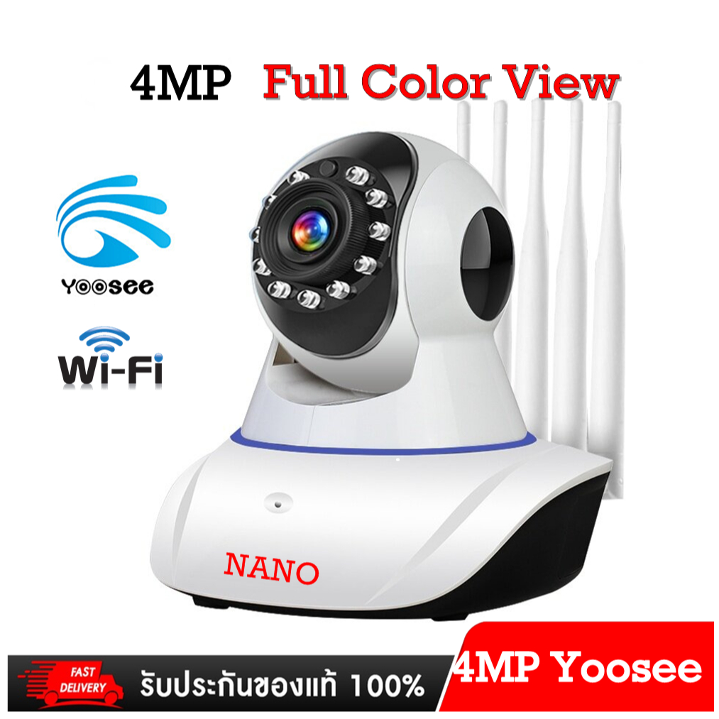 YOOSEE กล้องวงจรปิด wifi 2.4g รุ่น 4MP Lite กลางคืนภาพเป็นสี กล้องวงจรปิดไร้สาย สต็อกในไทย พร้อมส่ง