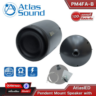 Atlas Sound PM4FA-B 4" 25W Pendant-Mount Speaker with 16W Transformer (Black)