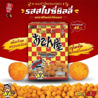 ขนมอบกรอบ โอเดนย่า รสสไปซี่ซิลลี่ Odenya ขนมอย่างเดียว ไม่แถมการ์ด