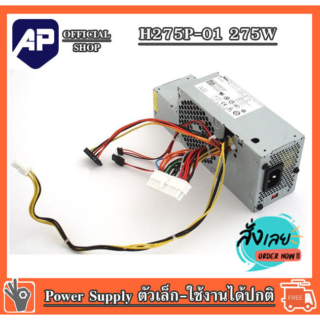 ✅👍 Power supply for DELL RM117 H275P-01  พาวเวอร์ซัพพลาย   275  วัตต์  สำหรับDell OptiPlex 755 745 7