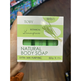 Toby Botanical lamongrass Natural Body Soap Extra Skin Purifying 80 G.* 3 Pcs. โทบี้ เนเชอรัลบอดี้โซพ กลิ่นตะไคร้ สบู่