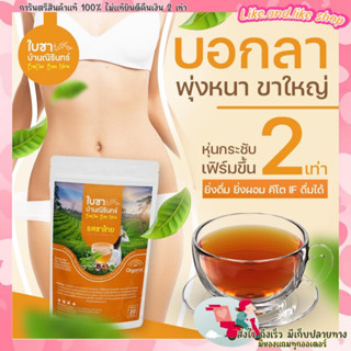 ชาไทย ชาผอม 1แถม1 (พร้อมส่ง ถูก แท้) บ้านณิรินทร์ ชาสมุนไพร ชาลดน้ำหนัก คุมหิว ชาขับโซเดียม ชาลดพุง ชาลดหุ่น