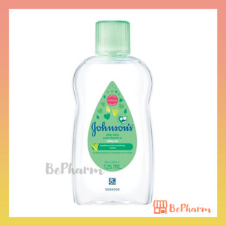 ออยล์บำรุงผิว Johnsons Aloe Vera and Vitamin E Baby Oil 125 ml จอห์นสัน อโลเวรา แอนด์ วิตามินอี เบบี้ออยล์ Johnson