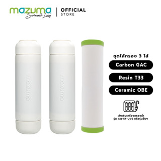 Mazuma ชุดไส้กรอง 3 ไส้ Carbon GAC, Resin T33, Ceramic OBE