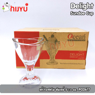 ถ้วยแก้วไอศครีม Ocean Delight Sundae Cup 5  1/4 oz. P02617