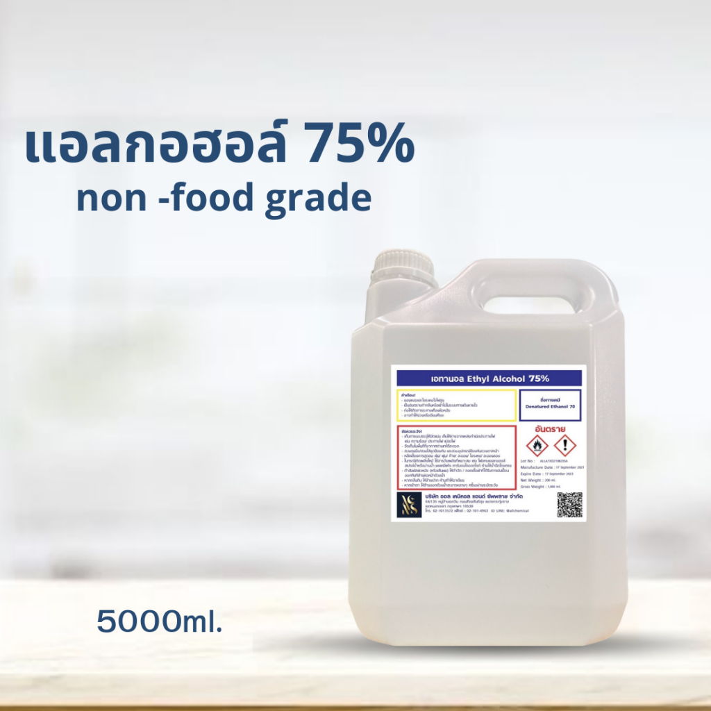 แอลกอฮอล์ 75% / Ethyl Alcohol 75%( non-Food grade)5000ml.