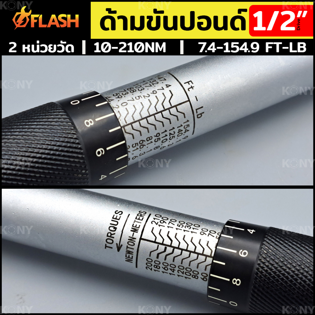 FLASH ประแจปอนด์ ด้ามขันปอนด์ Dr. 1/2