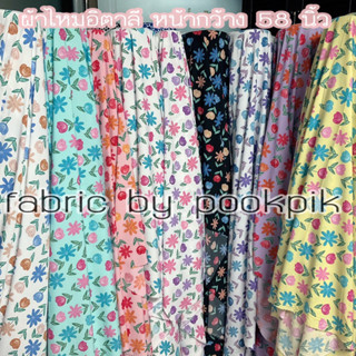 ผ้าไหมอิตาลี หน้ากว้าง58นิ้ว ลายทิวลิป(jp)ลายสวย น่ารัก ลายฮิต หลาละ 60 บาท