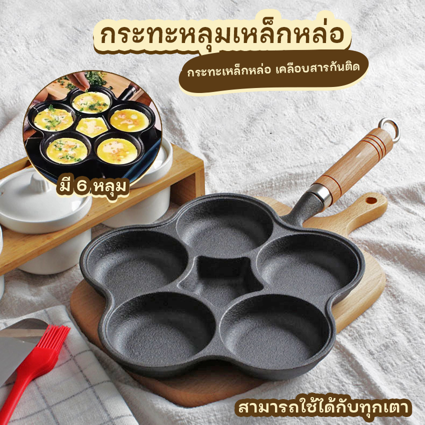 Systano (ส่งจากไทย) กระทะ กระทะหลุม เหล็กหล่อ No.Y1286