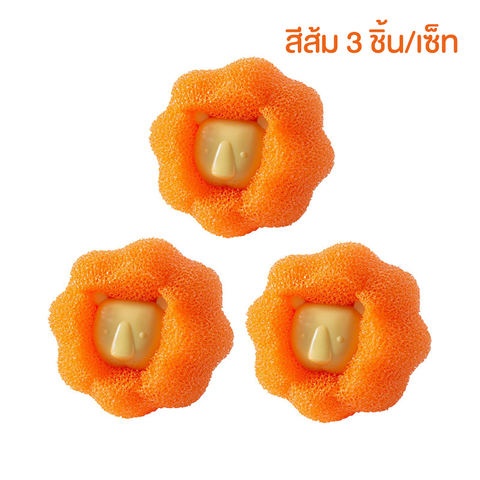 ลด10% โค้ด DDXDECW4 ลูกบอลซักผ้า PU+PP แก้ปัญหาขนสัตว์ติดเสื้อผ้า รูปหน้าสัตว์น่ารัก (3 ชิ้นแพ็ค)