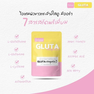 IRINA GLUTA ไอริน่า กลูต้า คอมเพล็กซ์ 3 วิตามินผิวขาวใส สูตรเฉพาะแบรนด์ไอริน่า