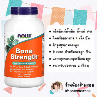 now Foods Bone Strength Support Bone Health 240 Capsules A Dietary Supplement