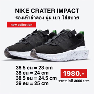 NIKE ของแท้100%รองเท้าลำลองCRATER IMPACT DB2477-001