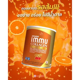 Amado Immu Collagen Multivit Plus Mineral อมาโด้ อิมมู คอลลาเจน 100 g.