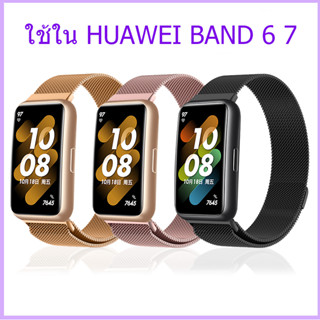 สายนาฬิกาสแตนเลสสำหรับ Huawei Band 6 7 /Honor Band 6 สายนาฬิกาทดแทนโลหะสายนาฬิกา Magnetic Milano