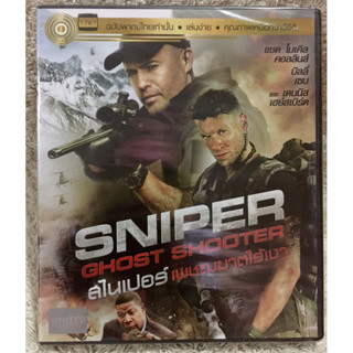 DVD Sniper Ghost Shooter. ดีวีดี สไนเปอร์ เพชฌฆาตไร้เงา (แนวแอคชั่นทหารสุดมันส์)