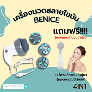 ของแท้•ถูกที่สุด•สินค้ามีรับประกัน⚡️เครื่องนวดสลายไขมัน ระบบอินฟราเรด รับประกัน1เดือน เครื่องนวด