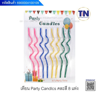 เทียน Party candlcs คละสี 8 แท่ง