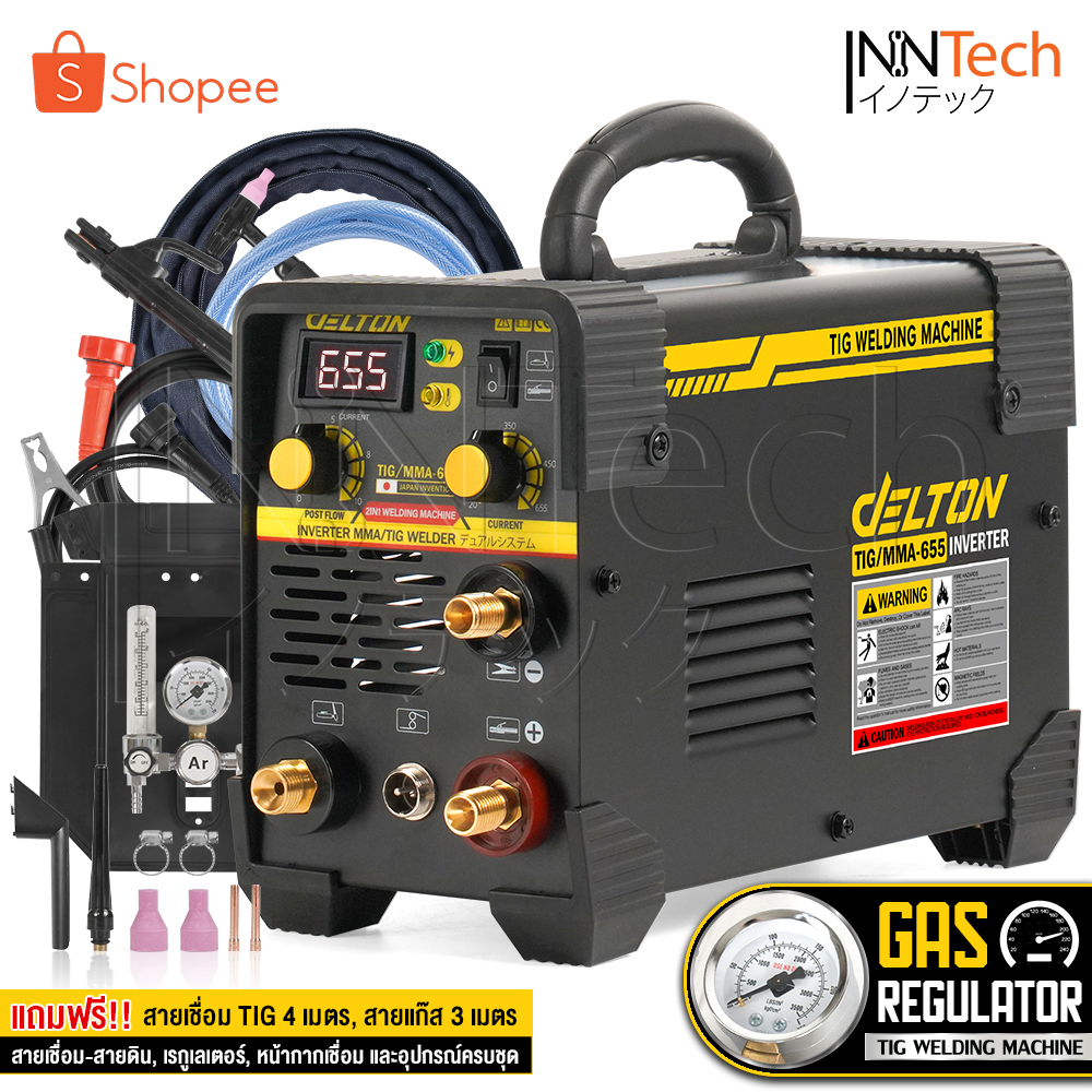 DELTON ตู้เชื่อมอาร์กอน TIG ตู้เชื่อมไฟฟ้า 2 ระบบ รุ่น TIG/MMA-655 มีหน้าจอแสดงกระแสไฟ ตู้อาร์กอน ระบบ TIG และ MMA