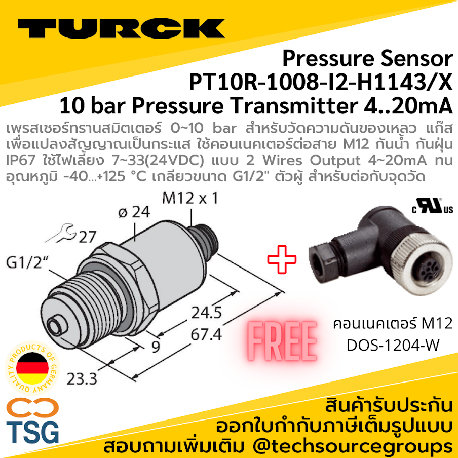 TURCK-PT10R-1008-I2-H1143/X # 6836281 Pressure Sensor 10 bar Pressure Transmitter 4...20mA ( 0~10 ba