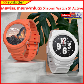 [พร้อมส่งไวจากไทย] เคสพร้อมสายนาฬิกาในตัว Xiaomi Watch S1 Active Case Straps