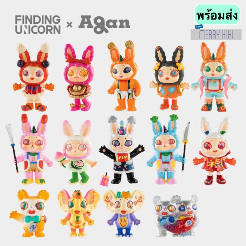 (พร้อมส่ง เลือกแบบได้) Finding Unicorn Agan-Yeaohua Rabty Year Series. โมเดล ฟิกเกอร์