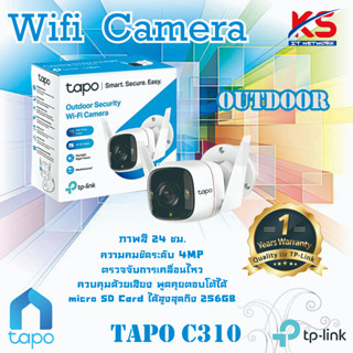 กล้องวงจรปิด 3,4 ล้านพิกเซล ภาพสี 24 ชม. Outdoor Security Wi-Fi IP Camera รุ่น Tapo C310 / C320WS