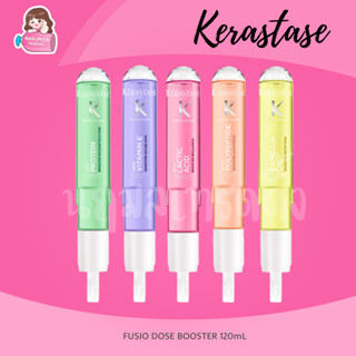 Kerastase Fusio Dose Booster 120ml ผสมเซรั่มอบไอน้ำ