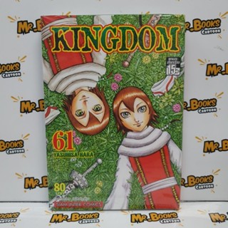 Kingdom เล่ม 41-61 (แยกเล่ม)