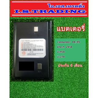 แบตเตอรี่วิทยุสื่อสาร ใช้กับรุ่นcommander 88s/99/vtech245D/ic950/ic270