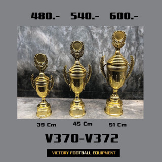 ถ้วยรางวัลLJZ1900/39-49-51cm