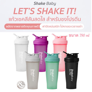 [ขนาด 790 ml] ของแท้ พร้อมส่ง แก้วเชค เกาหลี Shake Baby Shaker Bottle แก้ว เชค สีสันสดใส