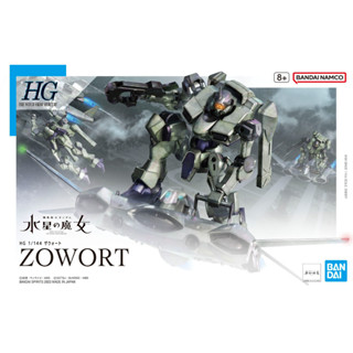 Bandai HG TWFM Zowort : 1775 Xmodeltoys