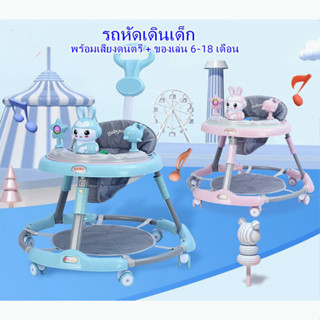 🚚1-2 วันจัดส่งที่รวดเร็ว🚚 รถหัดเดิน หน้ากระต่าย baby walker รถฝึกเดินเด็ก 6 ล้อ มีเพลง มีไฟ รถกลม ปรับได้ถึง 3 ระดับ