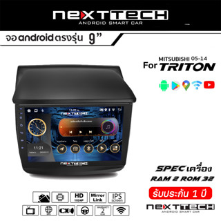 NEXTTECH จอแอนดรอย MITSUBISHI Triton &amp; Pajero  06-14