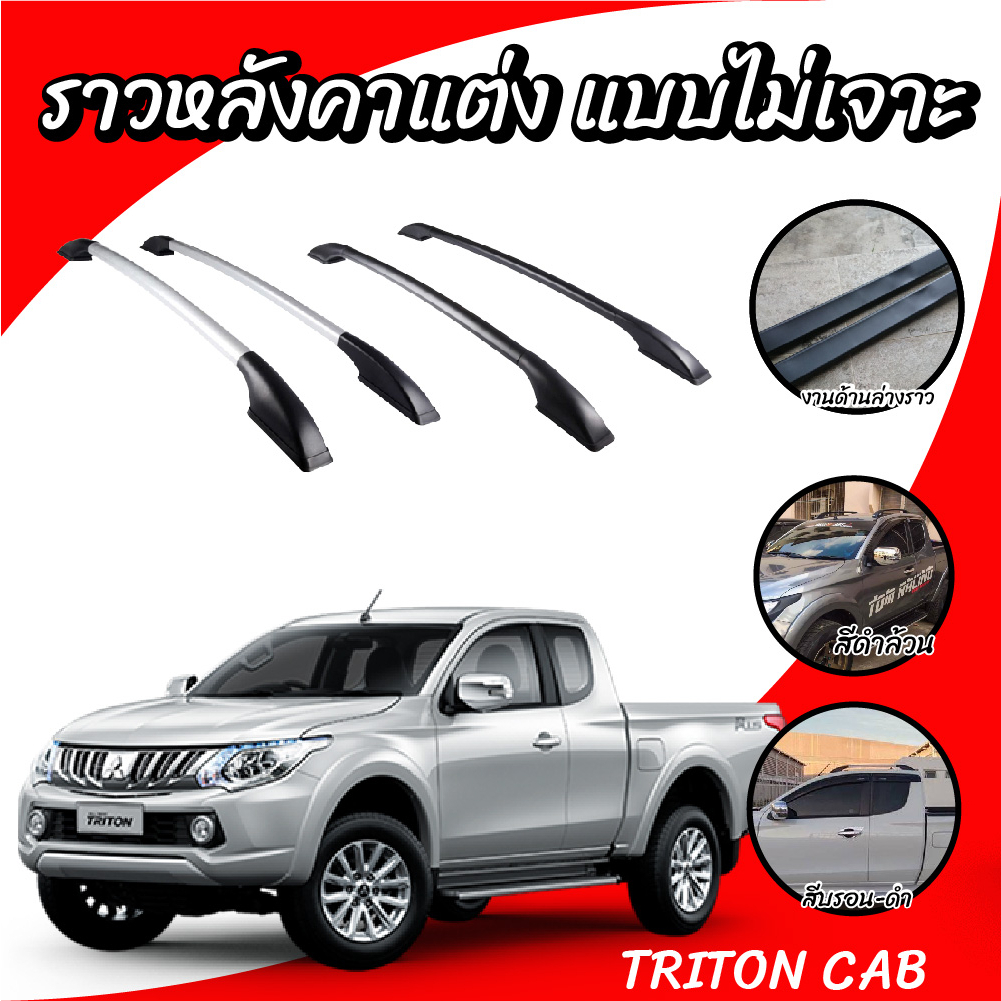 #ราวแร็คหลังคา
#แต่งรถ
#ราวหลังคา
#ราหลังคารถ
#ราวหลังคารถ D-max all new แคป