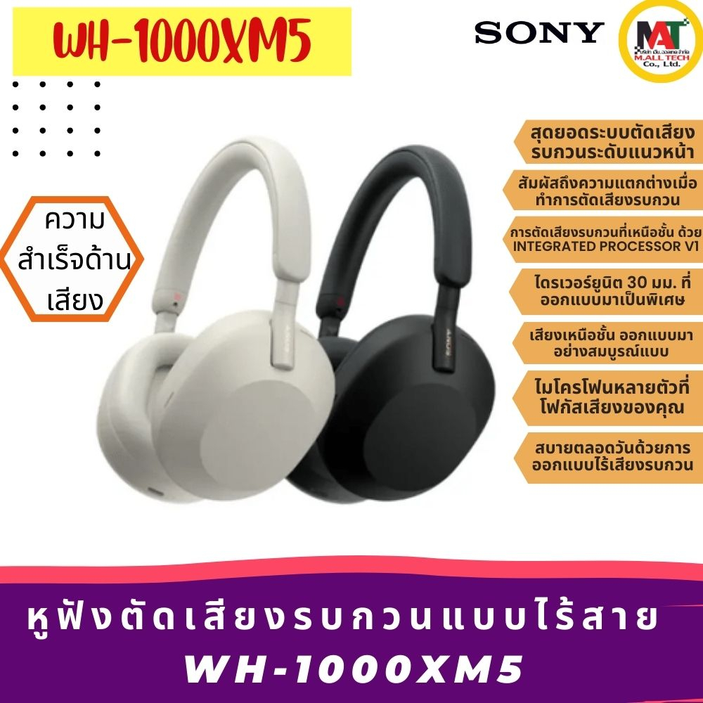 ลด ล้าง สต๊อก Sony WH-1000xm3 / Sony WH-1000xm5 หูฟังไร้สาย แบบครอบหู ของแท้รับประกันศูนย์