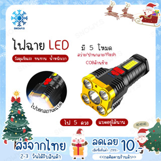 ไฟฉาย led ไฟฉายพกพา ไฟฉายระยะไกล ไฟฉายแรงสูง ไฟled ชาร์จไฟ USB