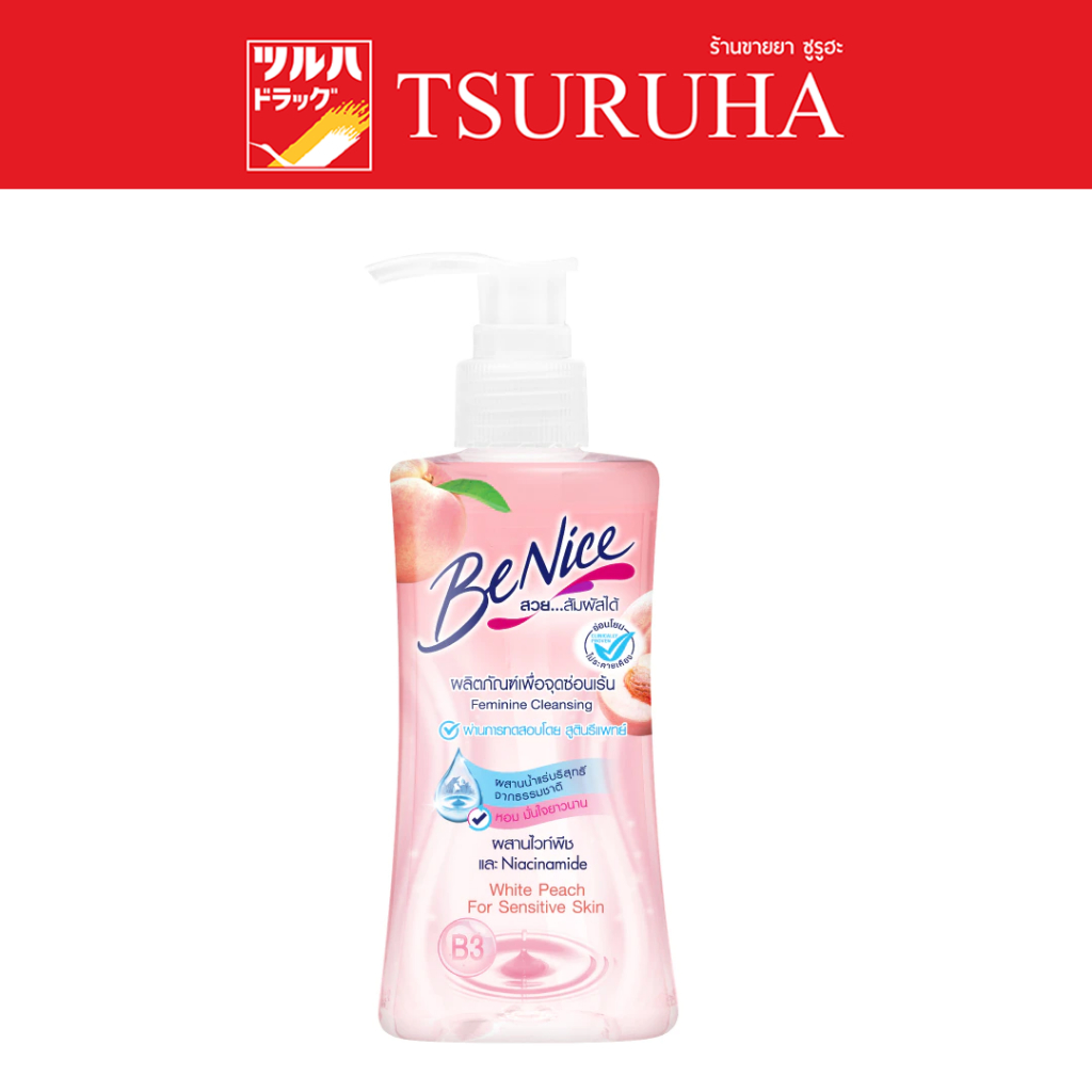 บีไนซ์ เฟมินีน คลีนซิ่ง ไวท์ พีช 150 มล.น้ำยาทำความสะอาดจุดซ่อนเร้น/Benice Feminine Cleansing White Peach 150 Ml.