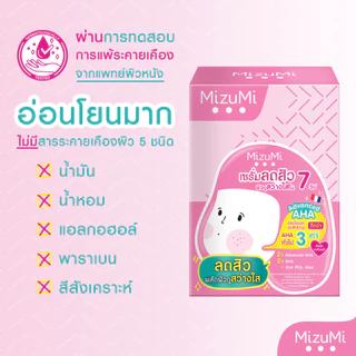 MizuMi AHA BHA Acne Serum (6g x 6ซอง) เซรั่มลดสิว เผยผิวดูเนียนเรียบ ผิวสว่าง ดุจเปิดไฟให้ผิว