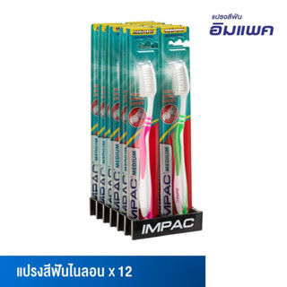 Impac แปรงสีฟันอิมแพค มี 2 รุ่นนิ่ม/แข็ง