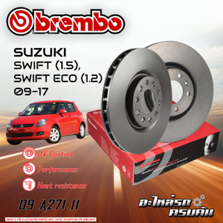 จานเบรก BREMBO สำหรับ SUZUKI SWIFT 91.5) ,SWIFT ECO (1.2) 09-17