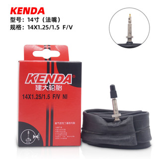 ยางในจักรยาน KENDA 14"