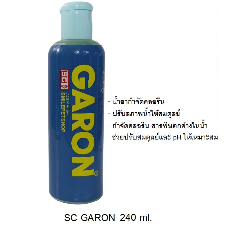 SC GARON 240 ml. (การ์รอน น้ำยากำจัดคลอรีน และปรับสภาพน้ำให้สมดุลย์ ทำให้น้ำประปา ปลอดภัย เลี้ยงปลาได้)