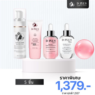 พร้อมส่ง📌D plus skin 5 ชิ้น (ไฮยา+กลูต้า+กันแดด+มูสโฟม+สบู่ไฮยา)