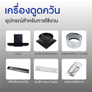 เครื่องดูดควัน ฮูดดูดควัน KASHIWA PSD-204D hood ดูดควัน ประกัน 1 ปี